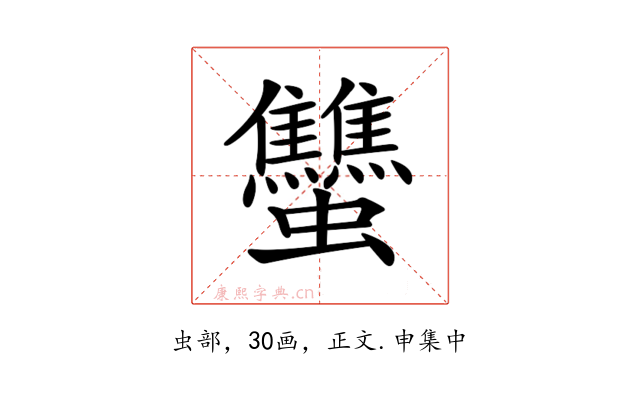 𧖝