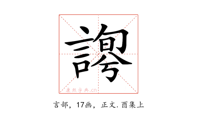 𧪱