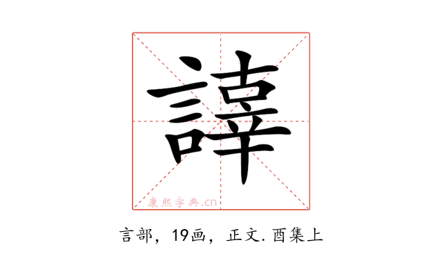 𧬕