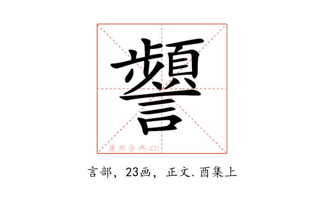 𧭹
