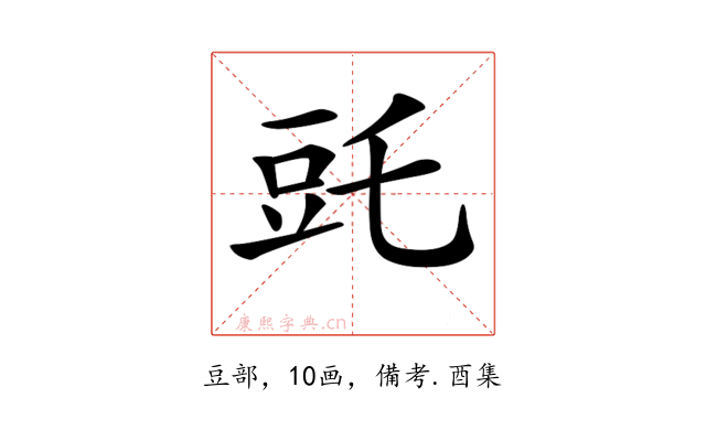 𧯝