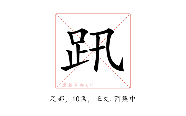 𧿅