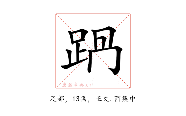 𨀩