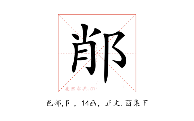 𨛍