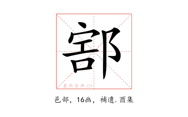 𨜱