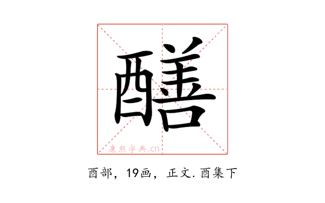 𨣁