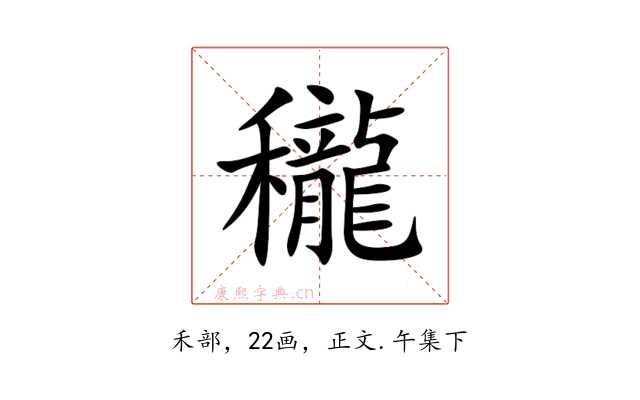 䆍