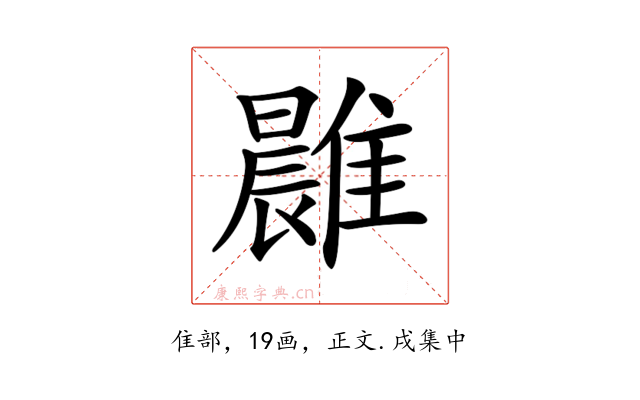 𩀭