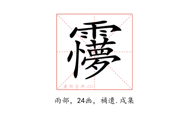 𩆽