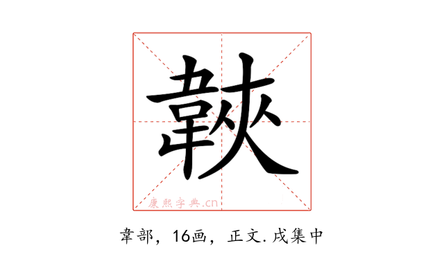 𩎱
