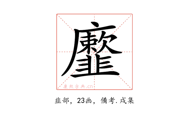 𩐕