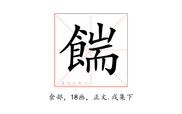 𩜵