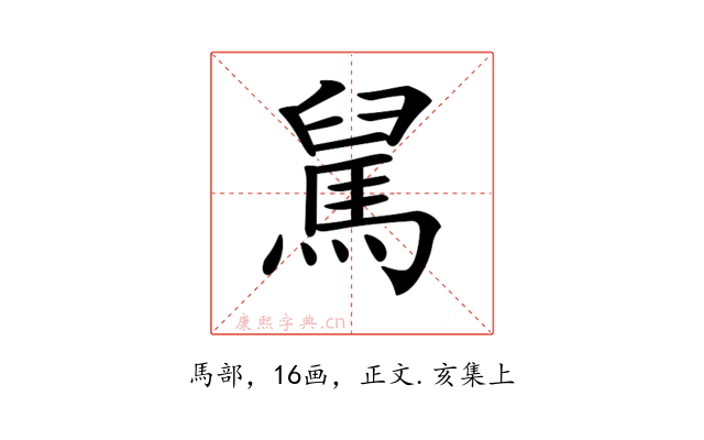 𩣅