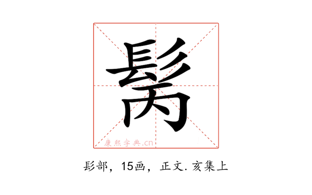 𩬝