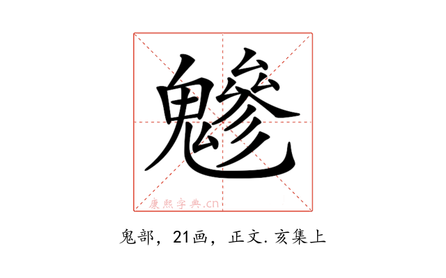 𩴑