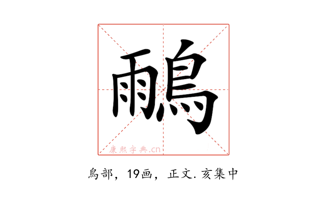 𪂕