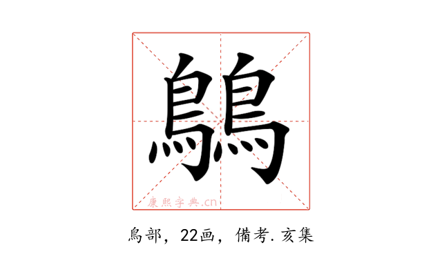 𪅝