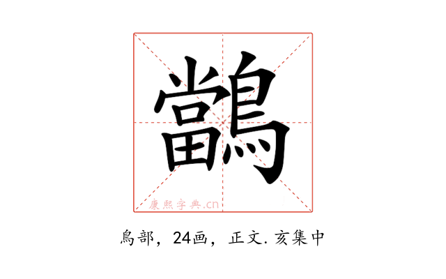 𪇁