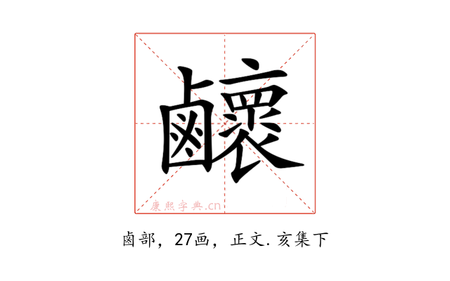 𪊉