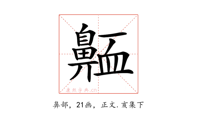 𪖩