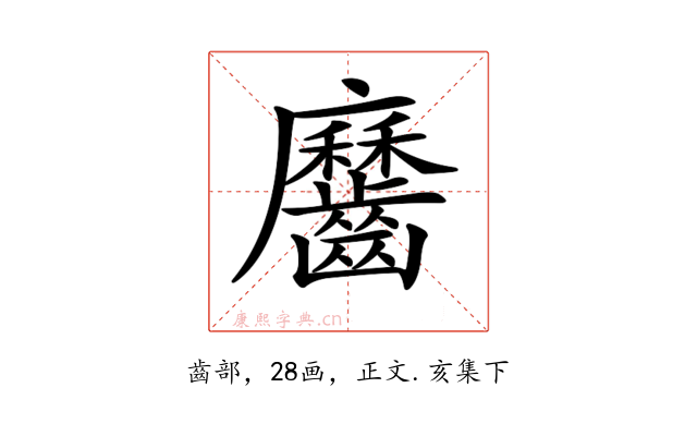 𪙱