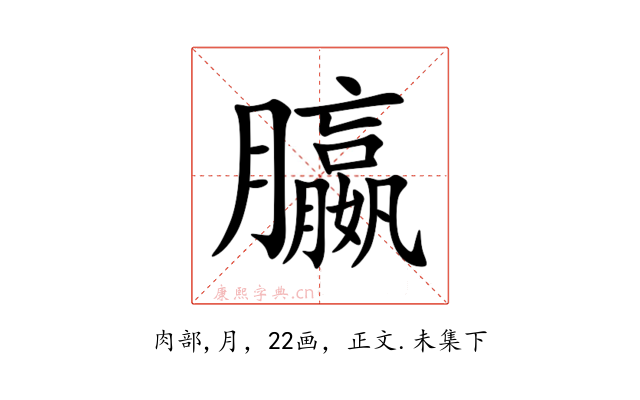 䑉