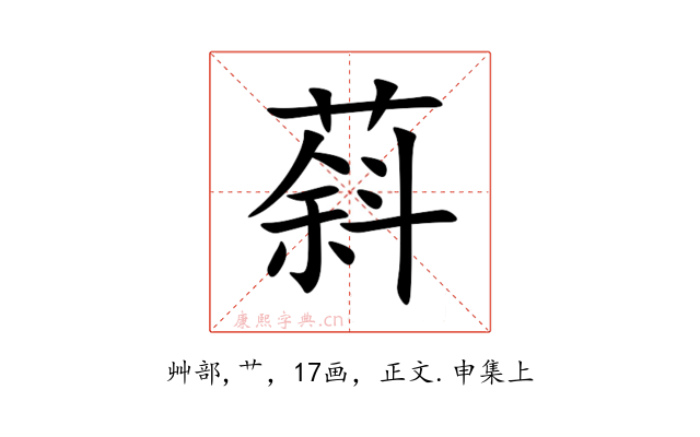 䔑