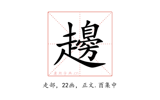 䟍