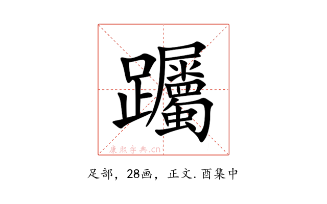 䠱