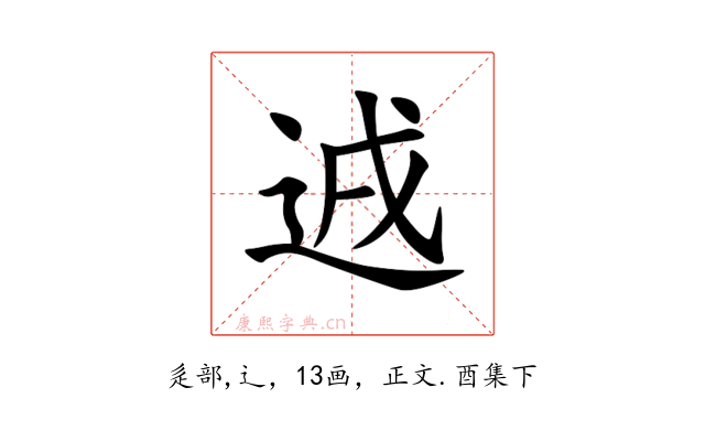 䢕