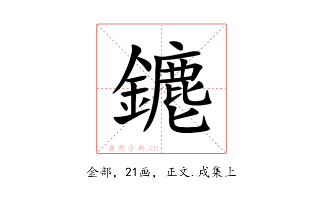 䥝