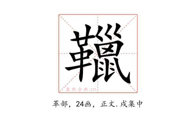 䪉