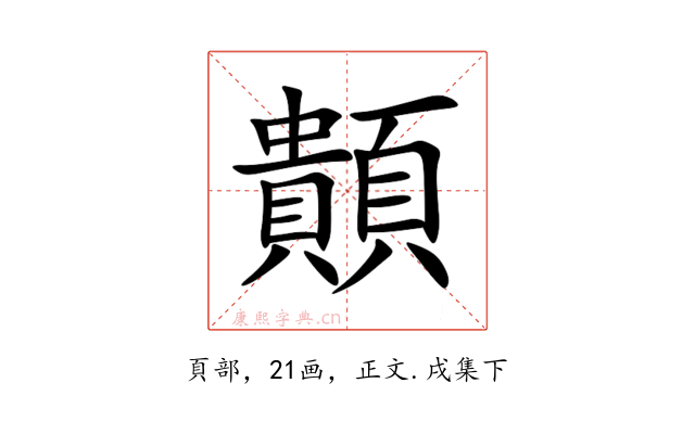 䫭