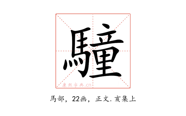 䮵