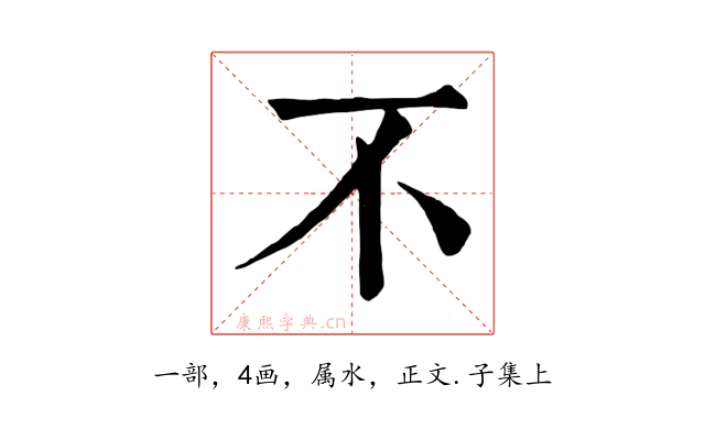 不