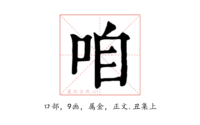 咱