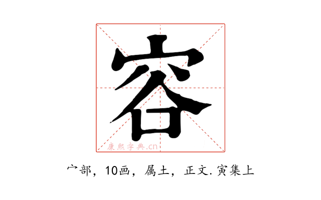 容