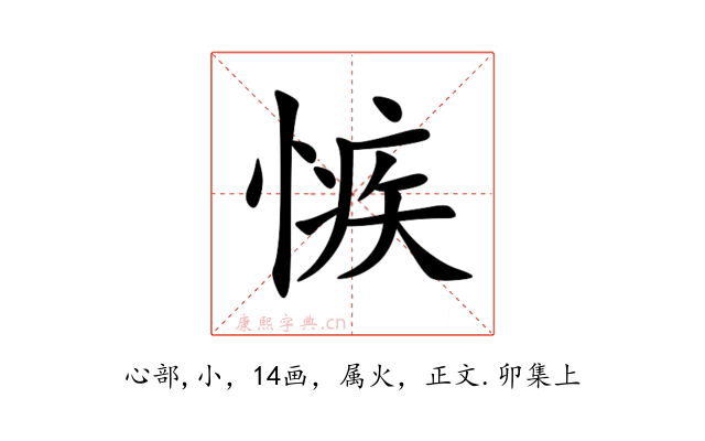 愱