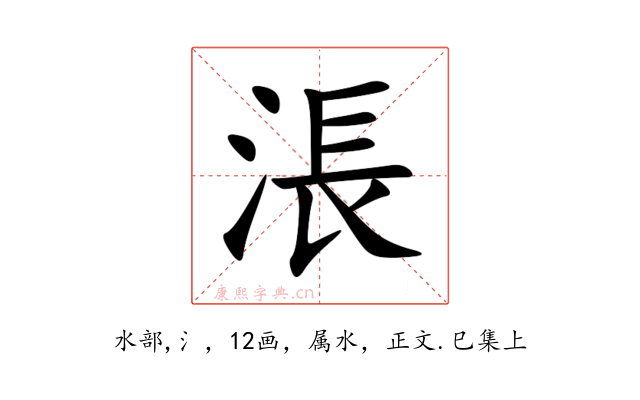 涱