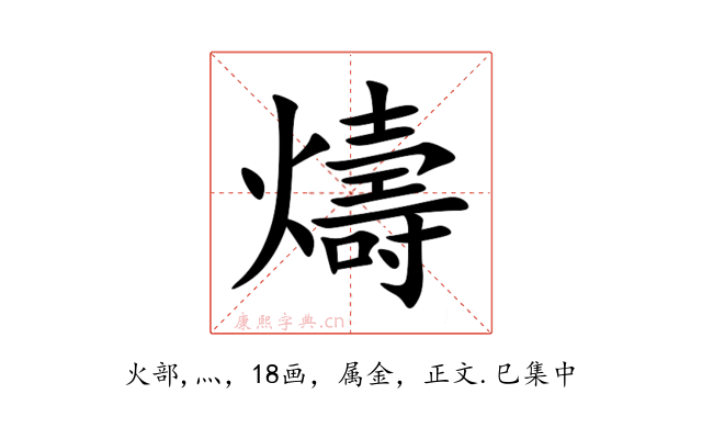 燽