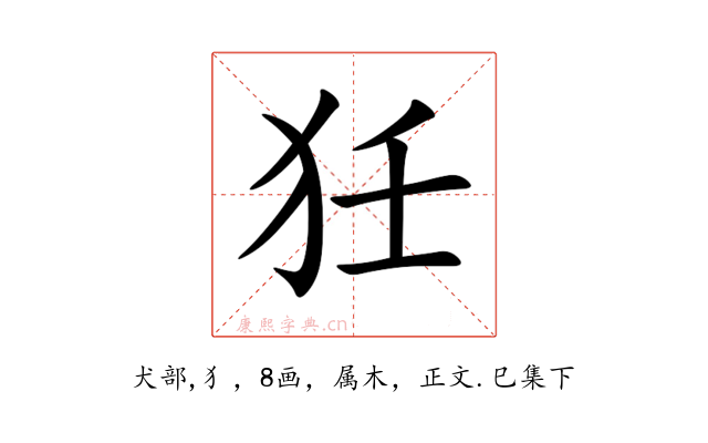 狅