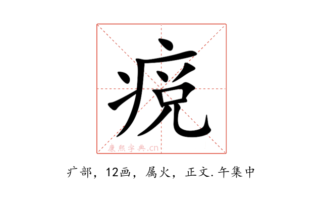 痥