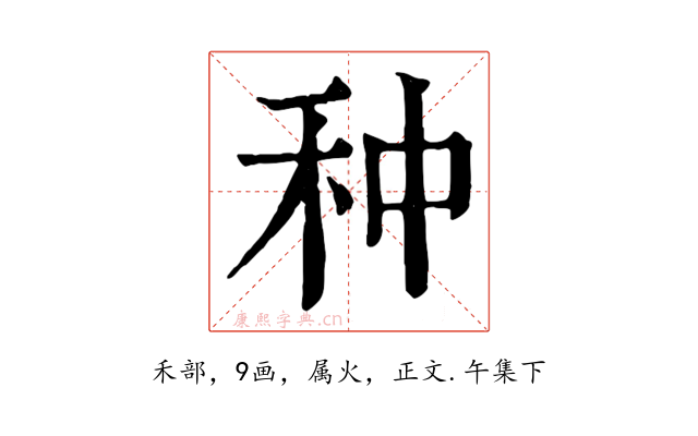 种