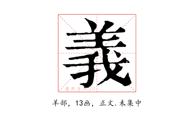 義
