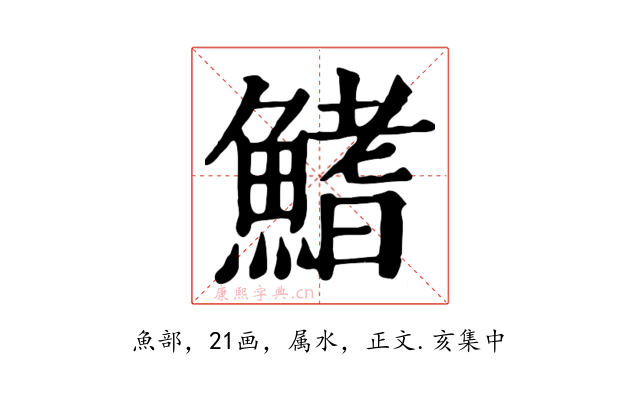 鰭