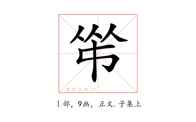 𠁮