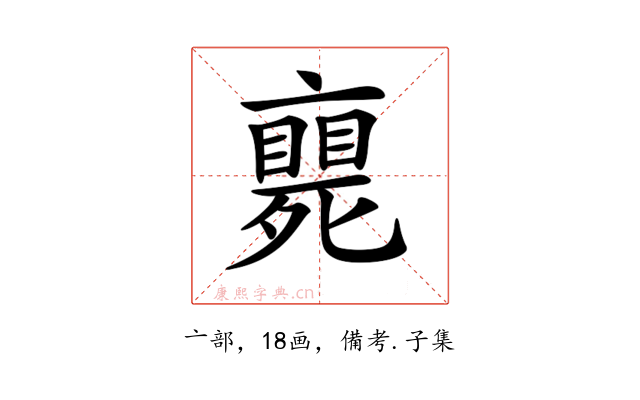 𠆚