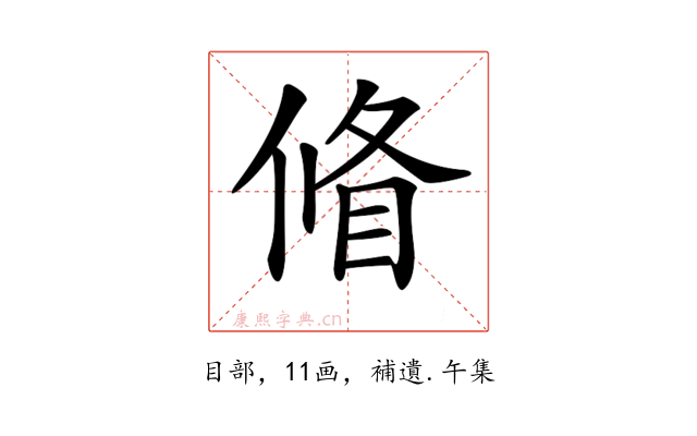 𠌪