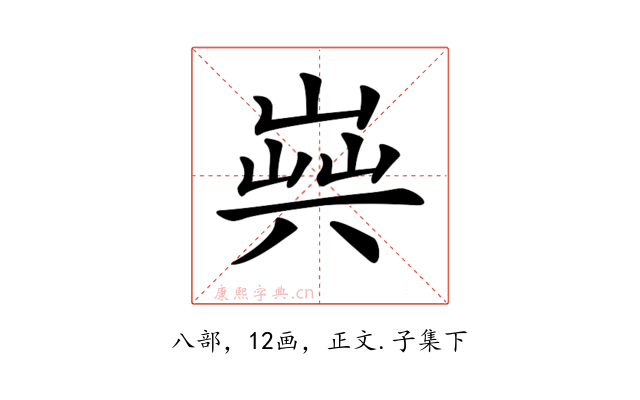 𠔞
