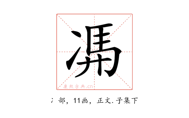 𠗦